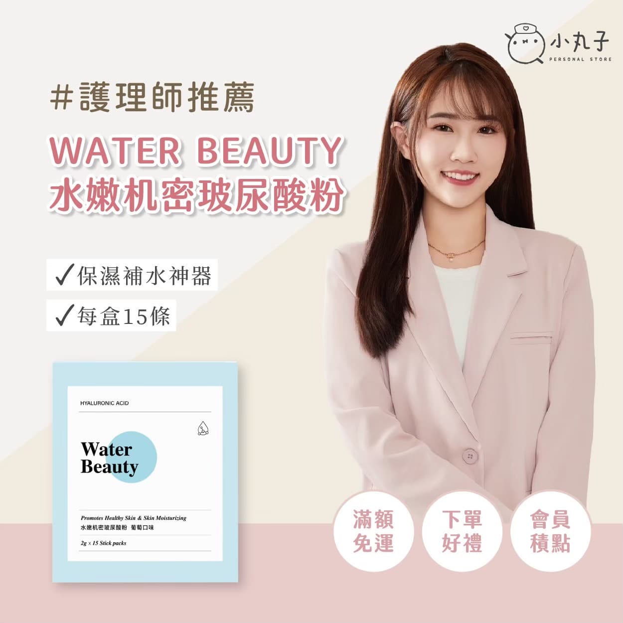 水嫩机密玻尿酸粉 - 1