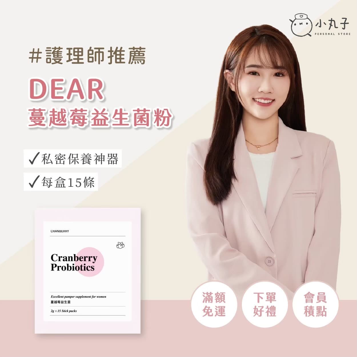 蔓越莓益生菌粉 - 1